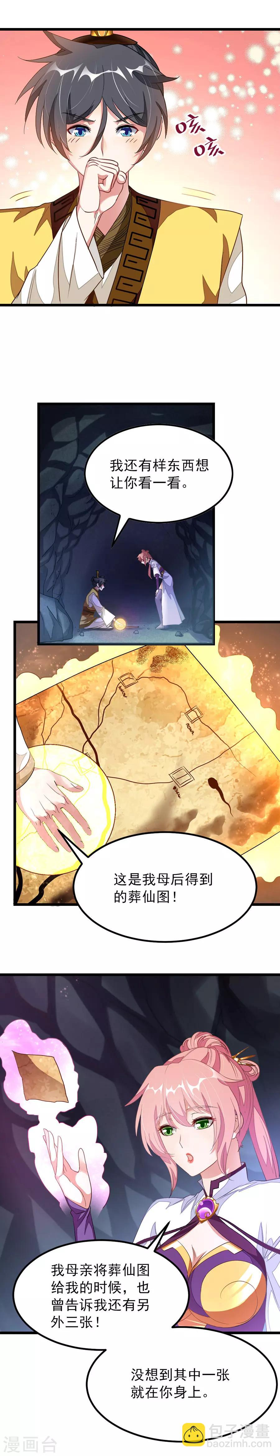 第117话 老婆警告-第146话