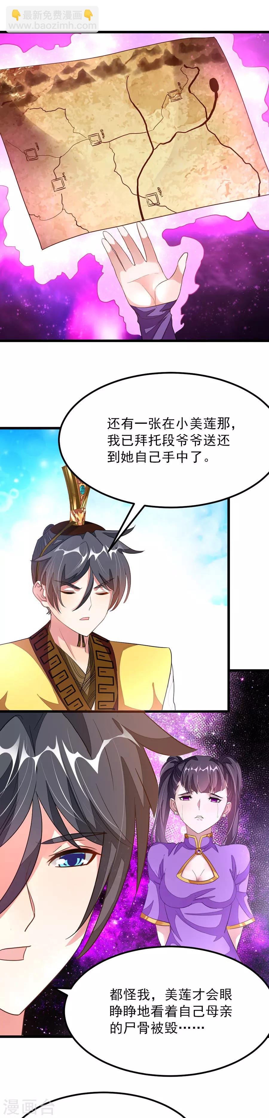 第117话 老婆警告-第146话