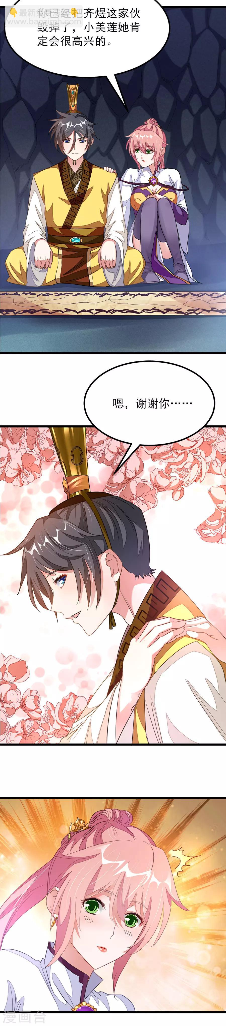 第117话 老婆警告-第146话