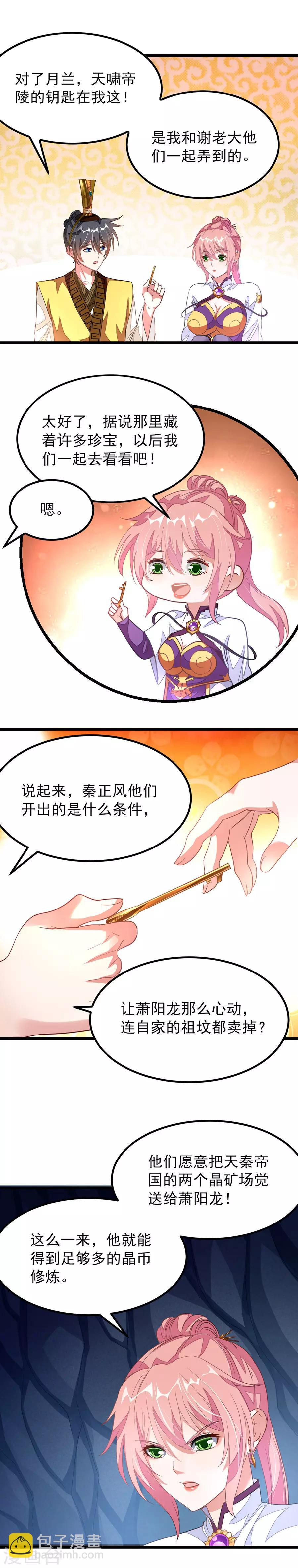 第117话 老婆警告-第146话