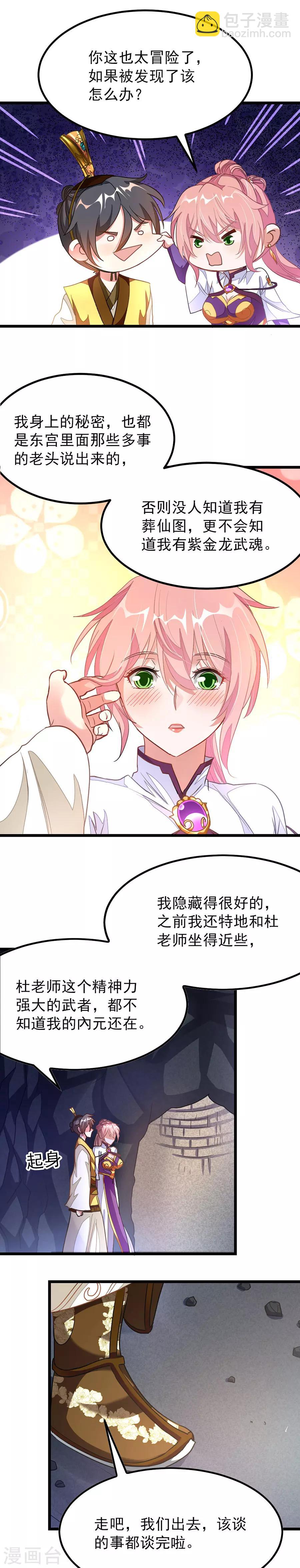 第117话 老婆警告-第146话