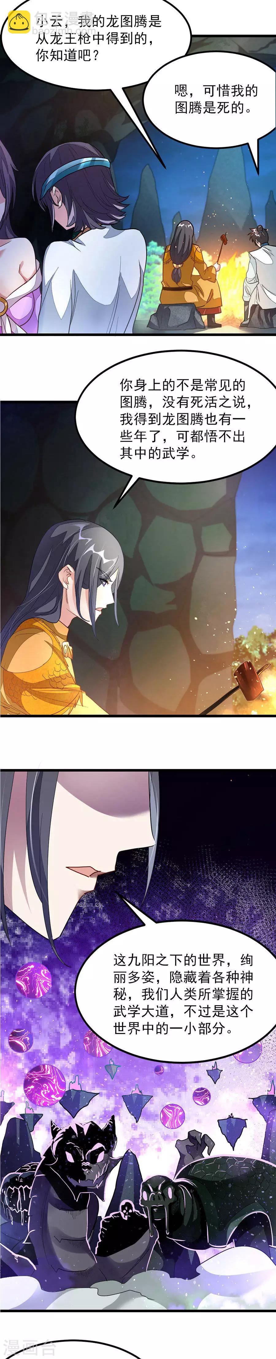 第119话 秦云的新开始-第148话