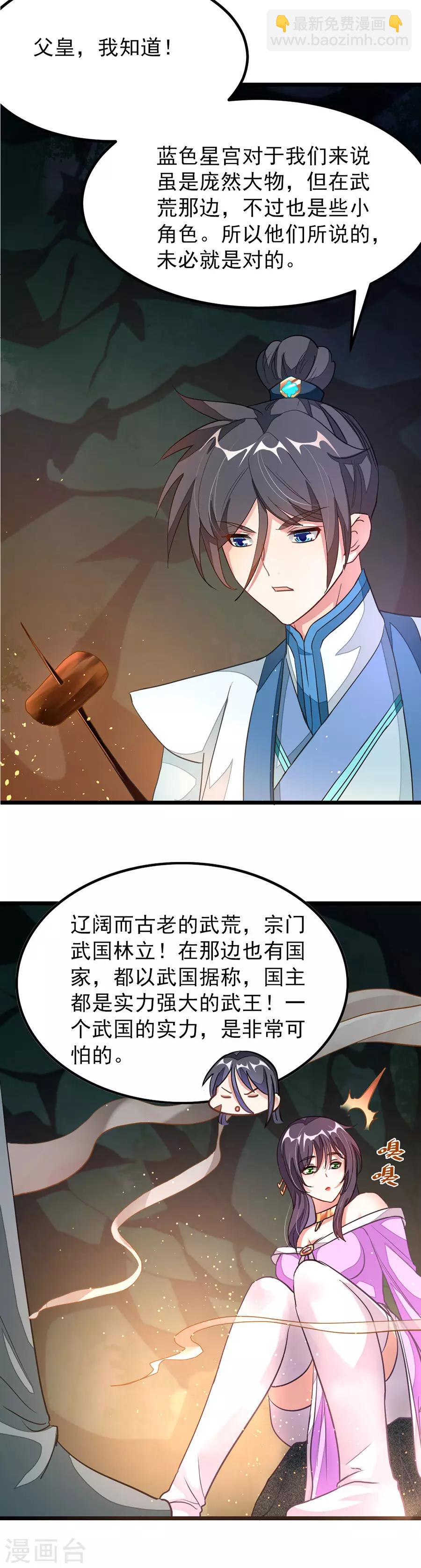 第119话 秦云的新开始-第148话
