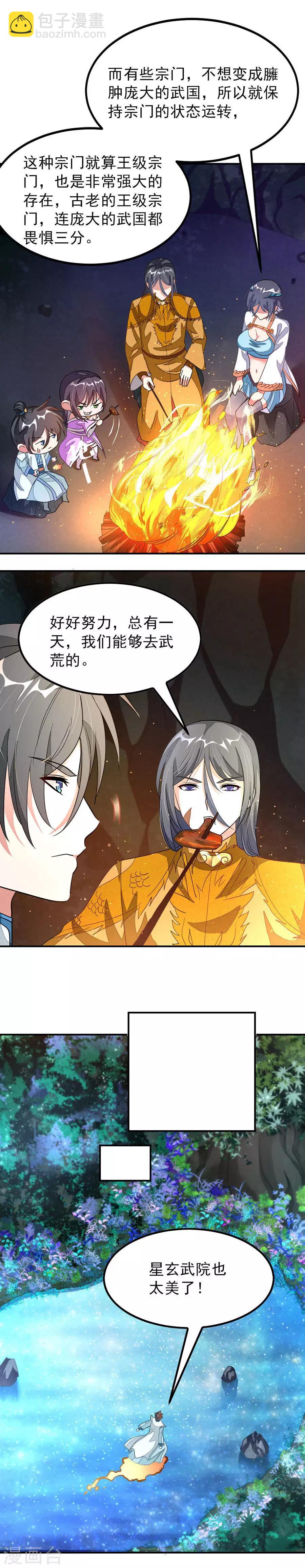 第119话 秦云的新开始-第148话