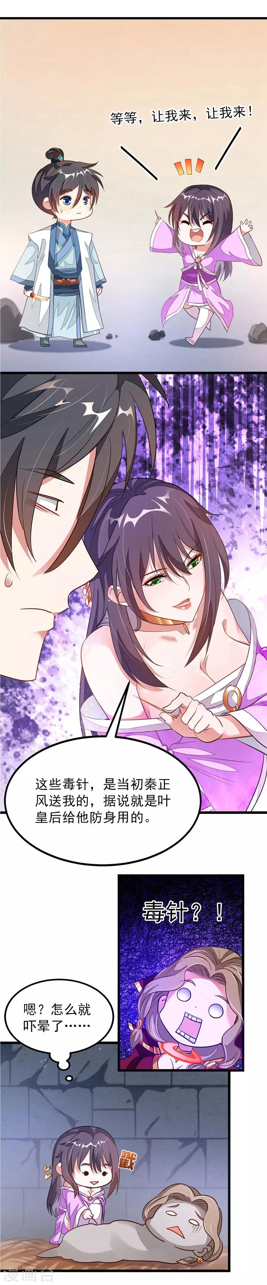 第119话 秦云的新开始-第148话