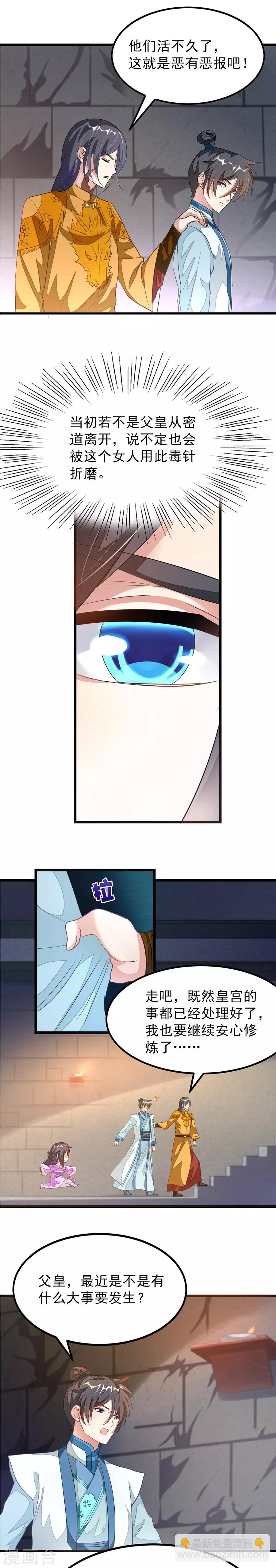 第119话 秦云的新开始-第148话