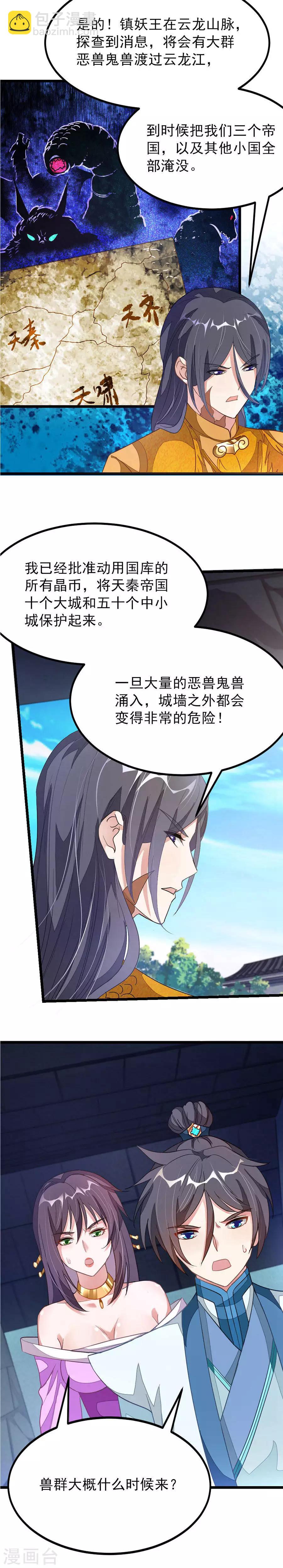 第119话 秦云的新开始-第148话
