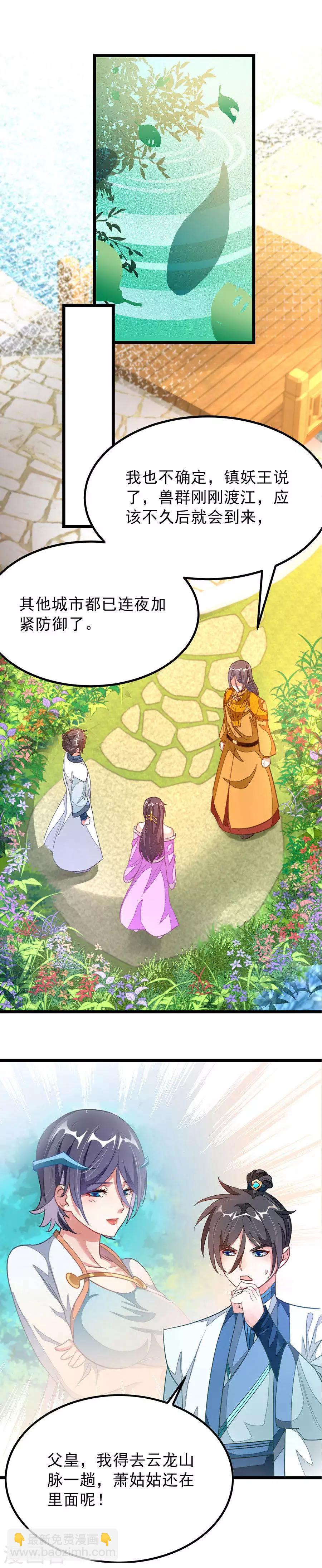 第119话 秦云的新开始-第148话