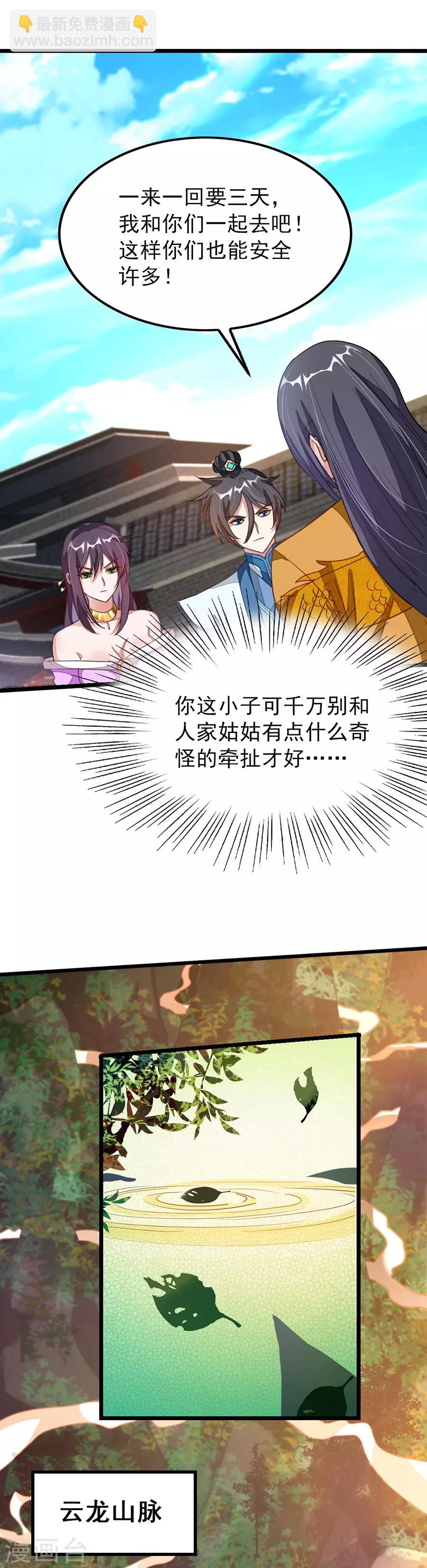 第119话 秦云的新开始-第148话