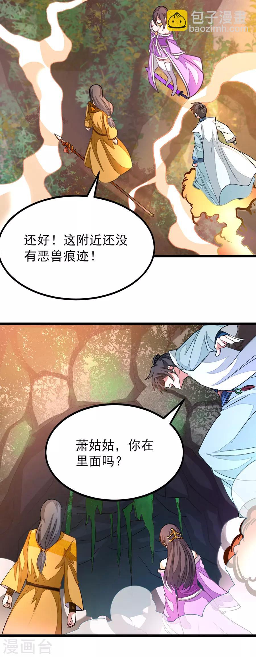 第119话 秦云的新开始-第148话