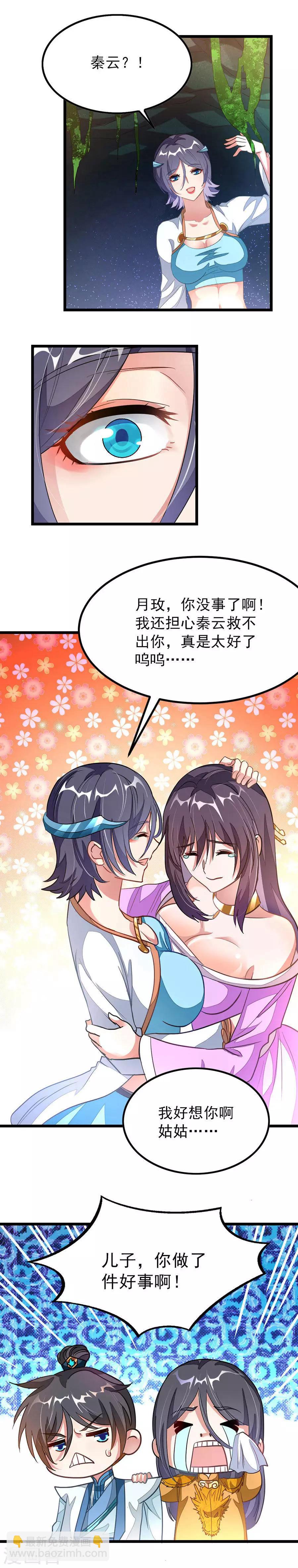 第119话 秦云的新开始-第148话