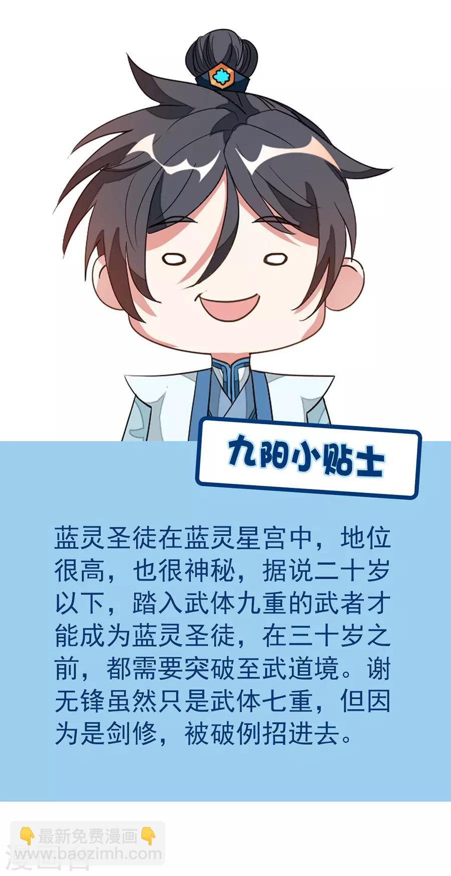 第121话 万兽将至！-第150话