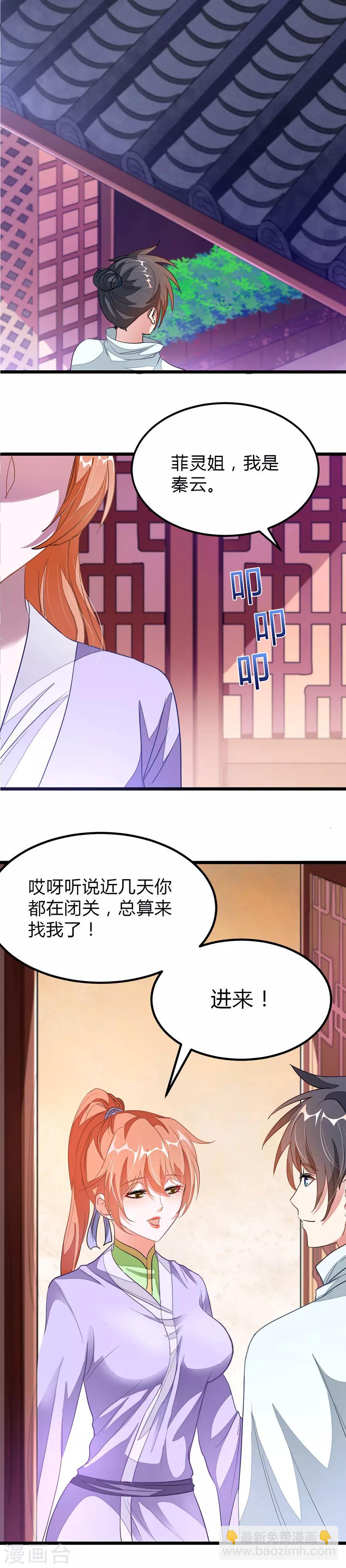 第123话 寻兽-第152话