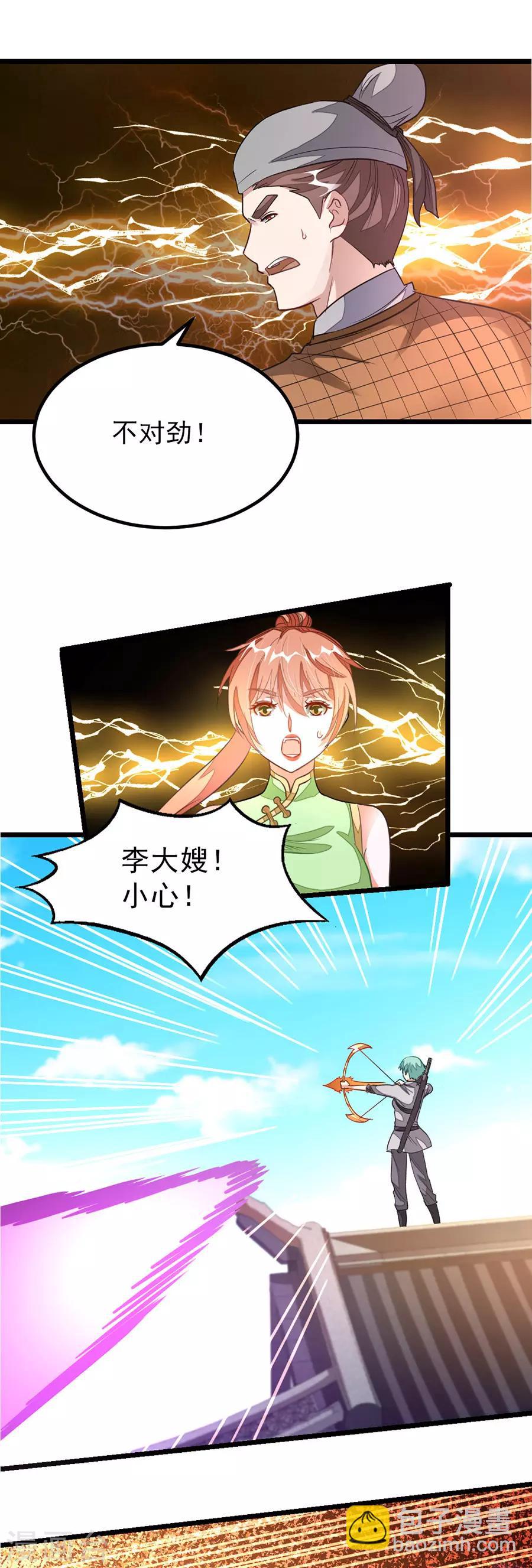 第125话 出现了别的猎兽小队！-第154话