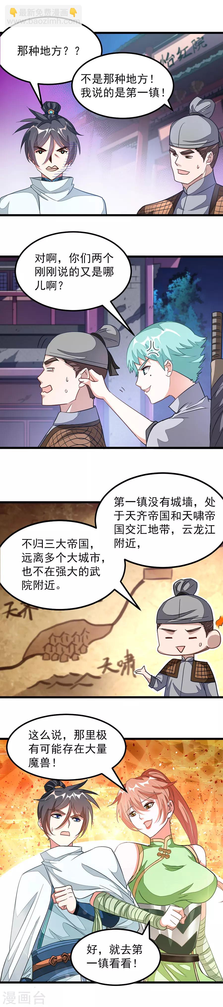 第125话 出现了别的猎兽小队！-第154话