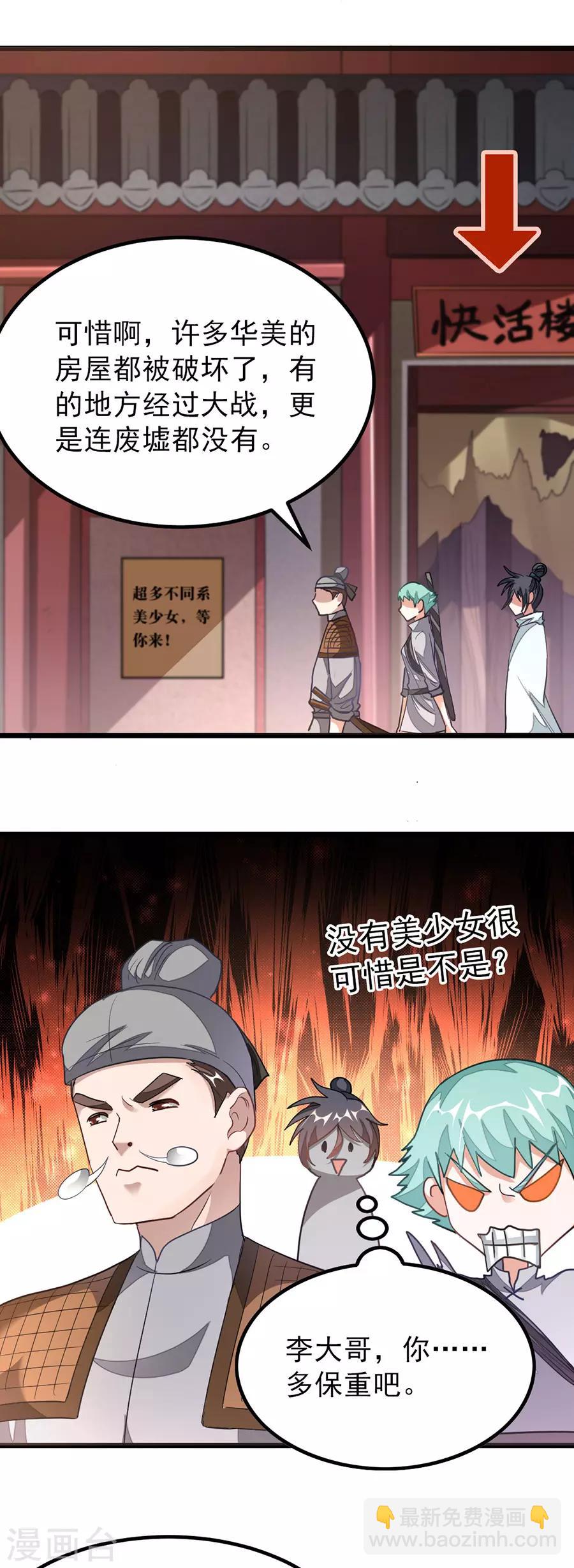 第125话 出现了别的猎兽小队！-第154话