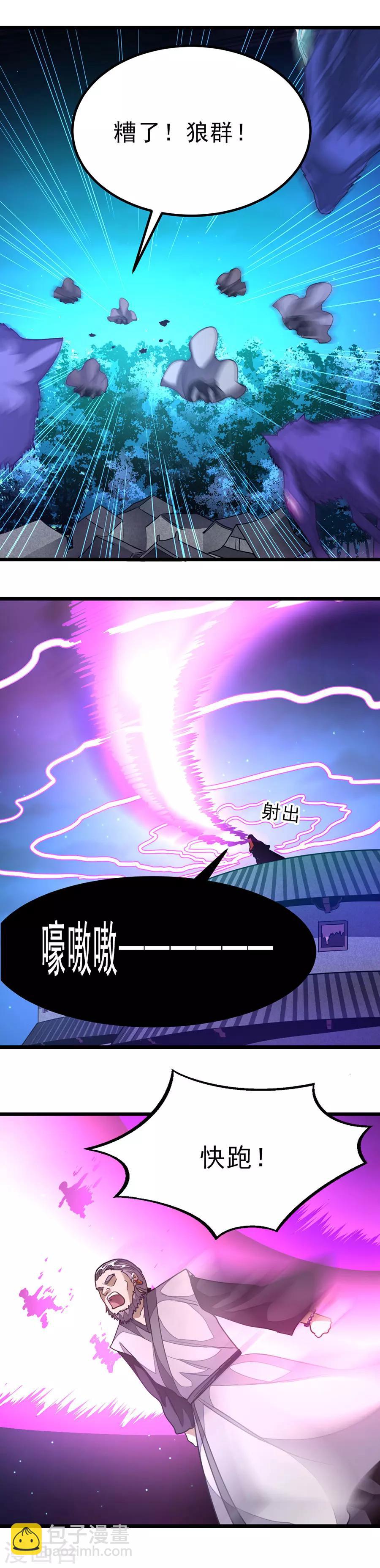 第127话 狼王的愤怒-第156话
