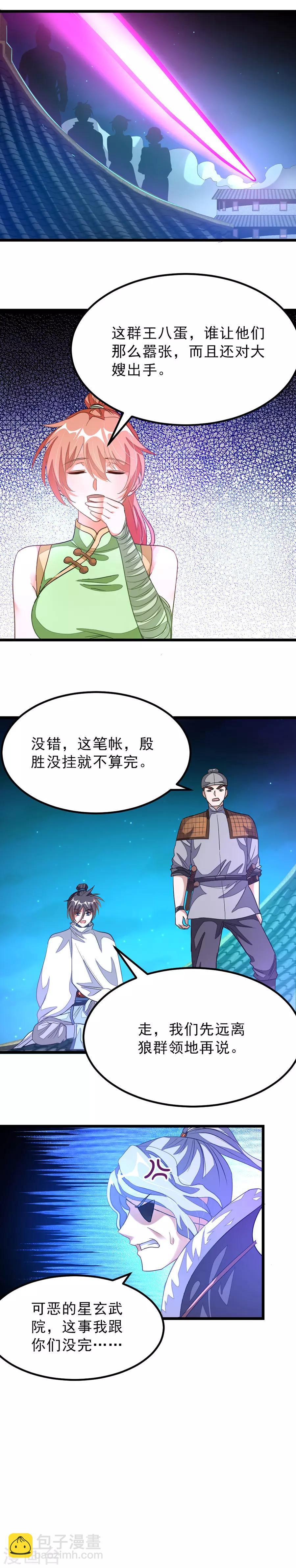 第127话 狼王的愤怒-第156话