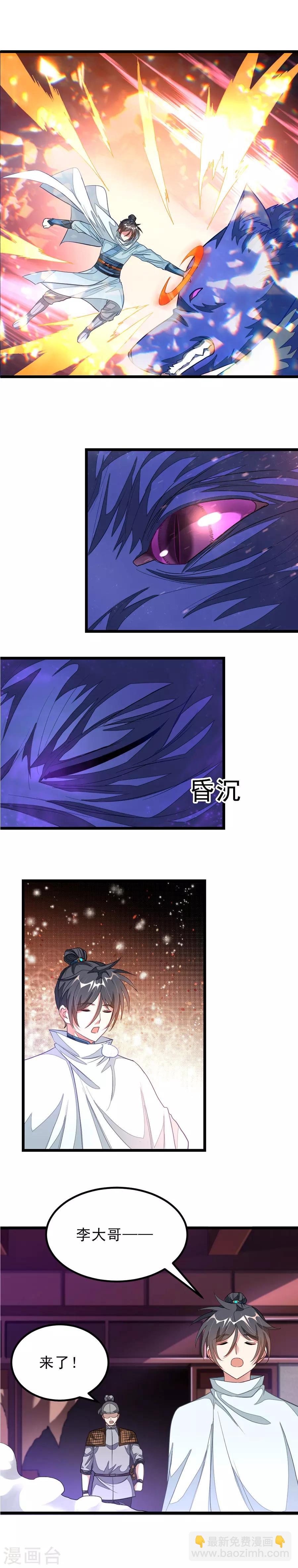 第127话 狼王的愤怒-第156话