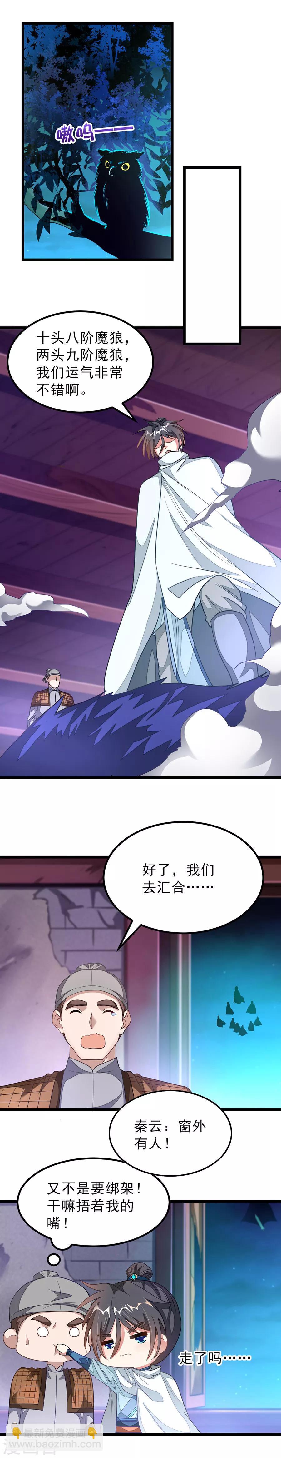 第127话 狼王的愤怒-第156话