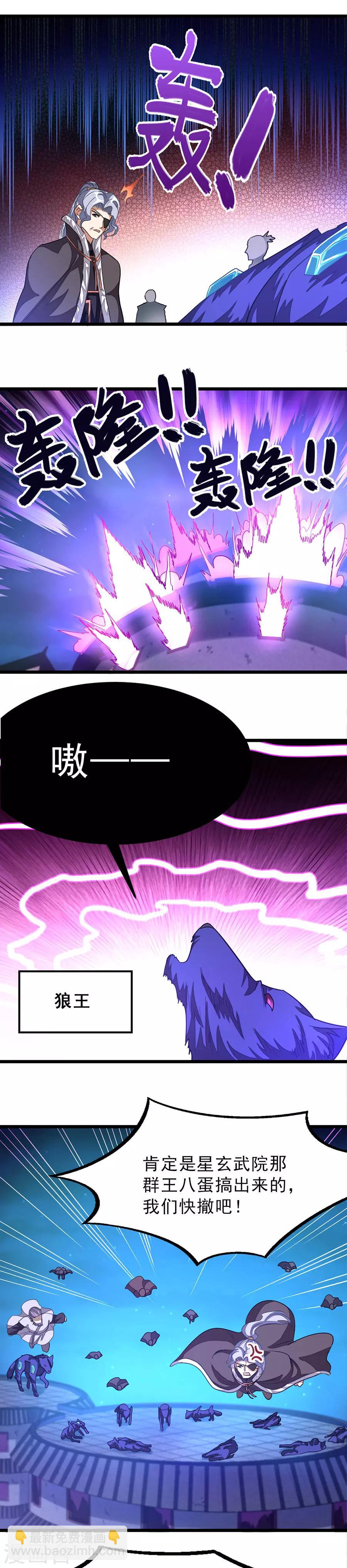 第127话 狼王的愤怒-第156话