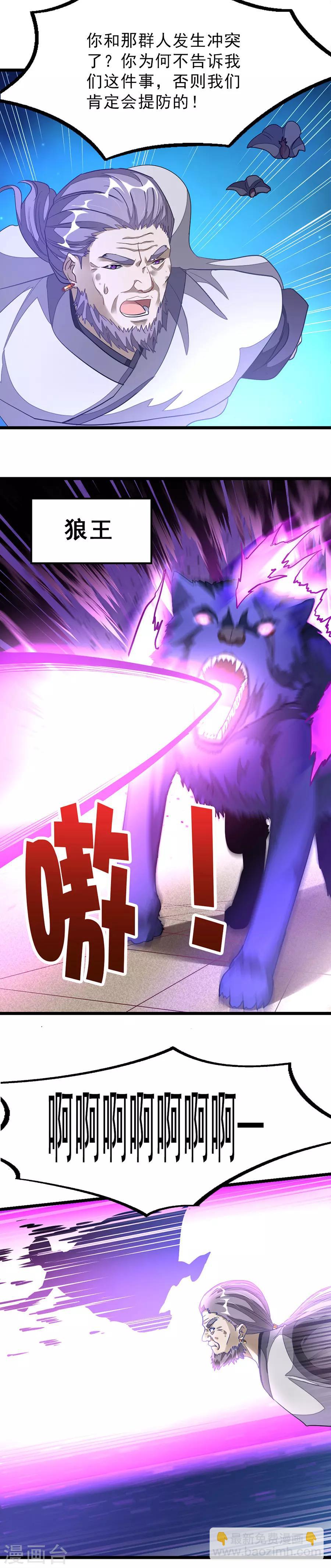第127话 狼王的愤怒-第156话
