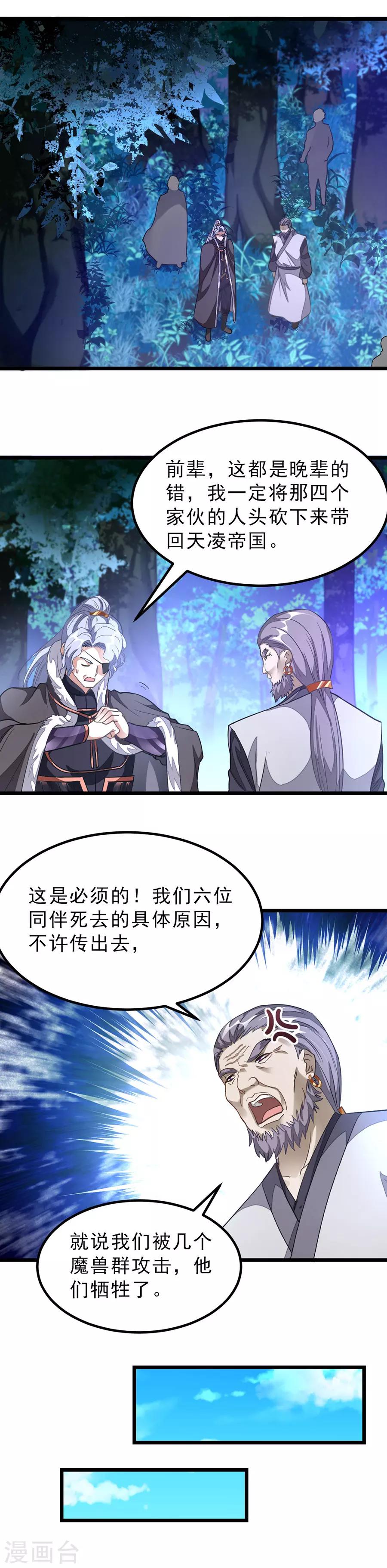 第128话 惊人的李大哥-第158话