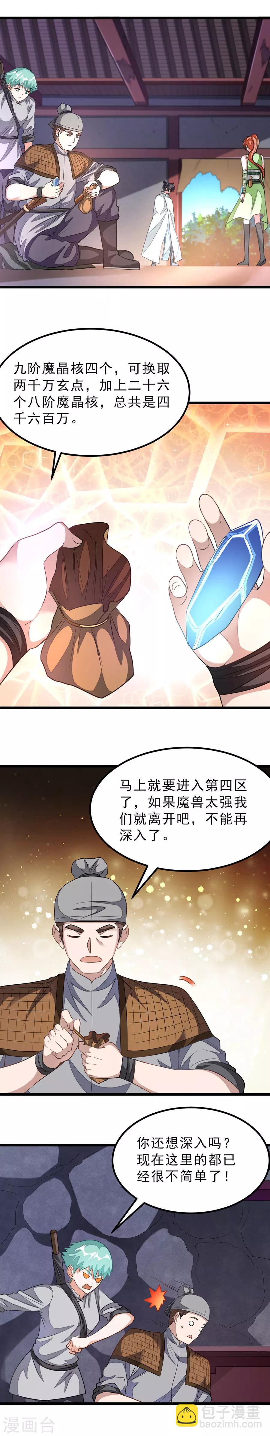 第128话 惊人的李大哥-第158话