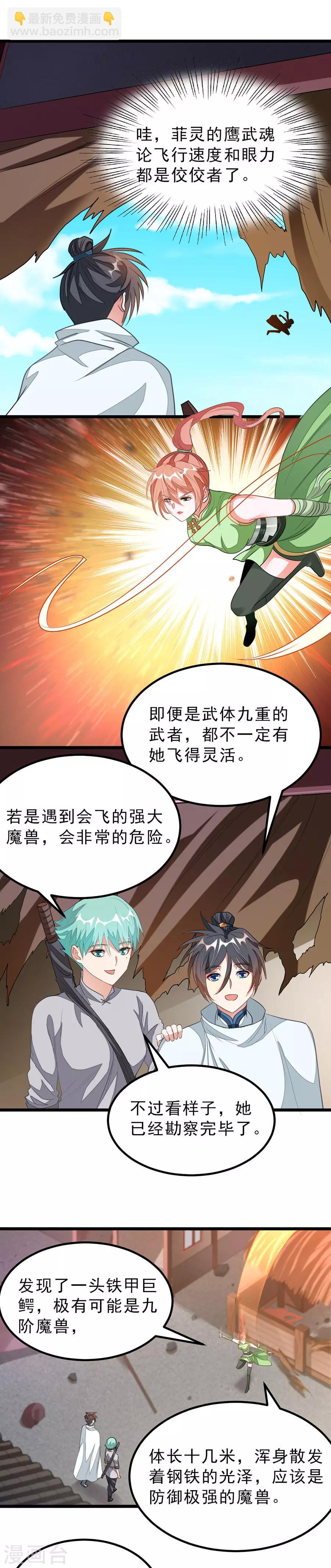 第128话 惊人的李大哥-第158话
