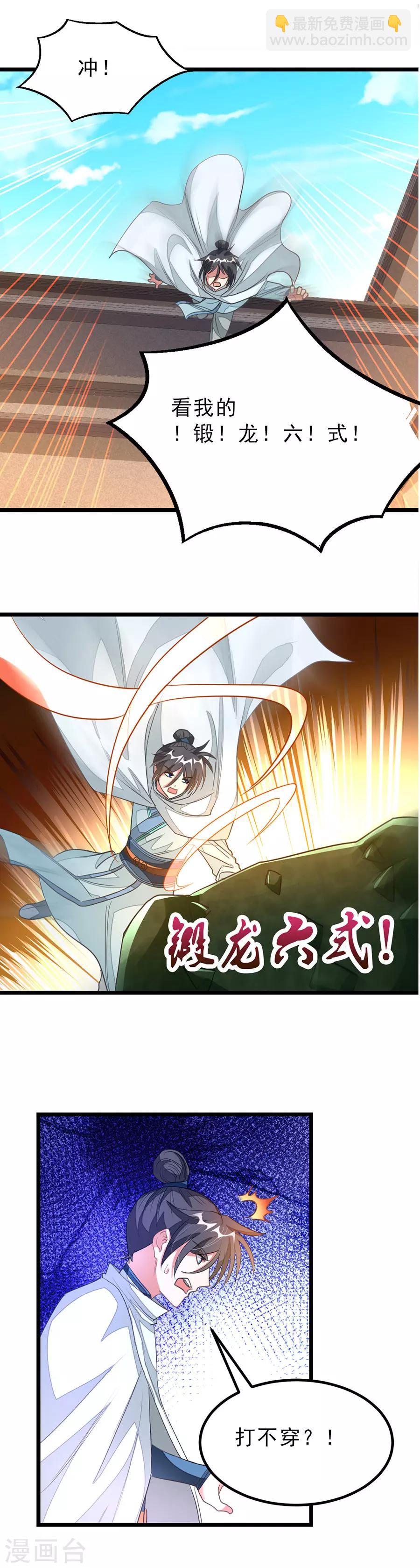 第128话 惊人的李大哥-第158话