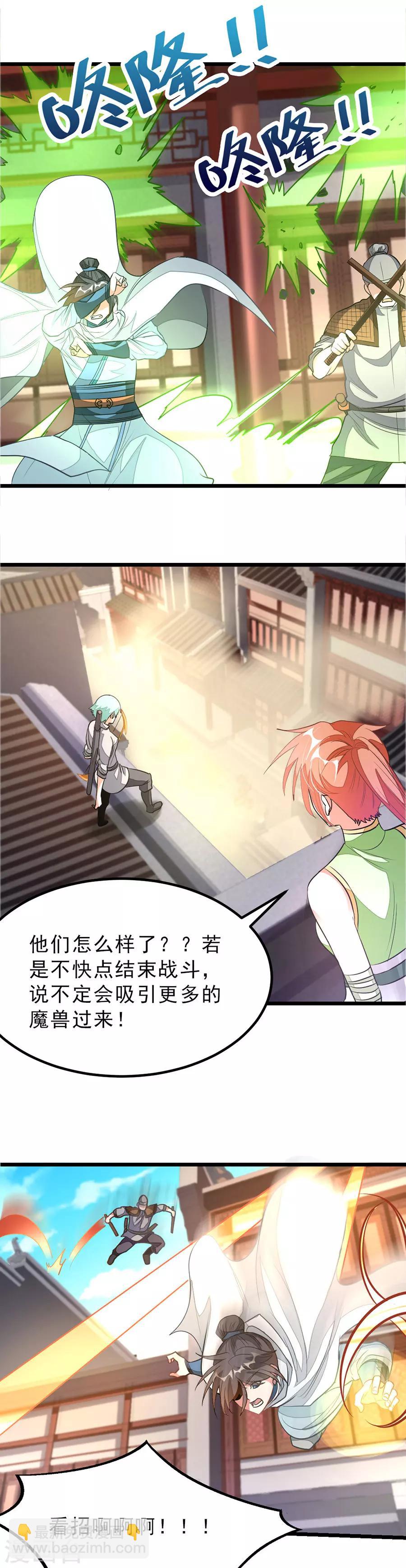 第128话 惊人的李大哥-第158话