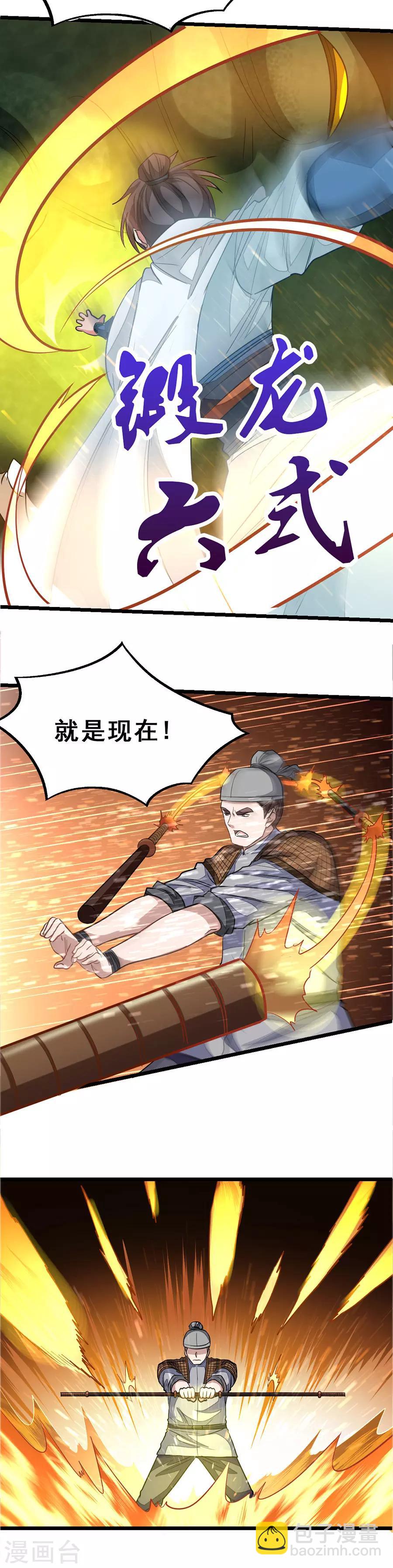 第128话 惊人的李大哥-第158话