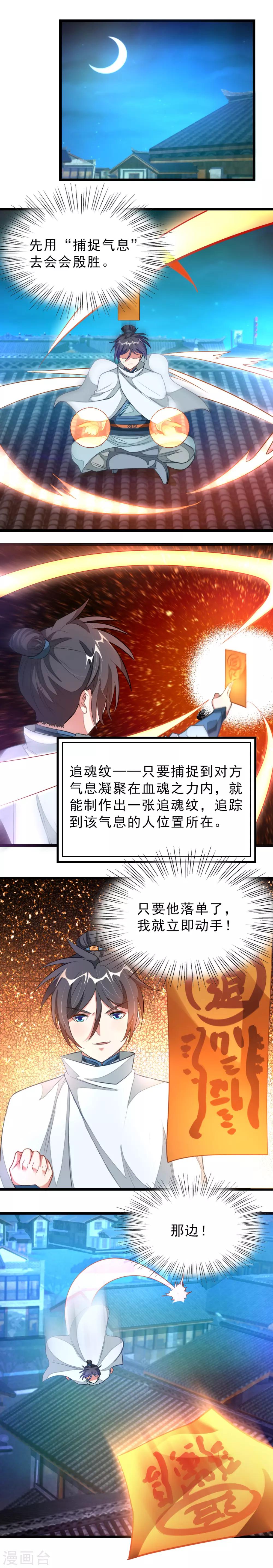 第130话 单挑魔牛群-第160话