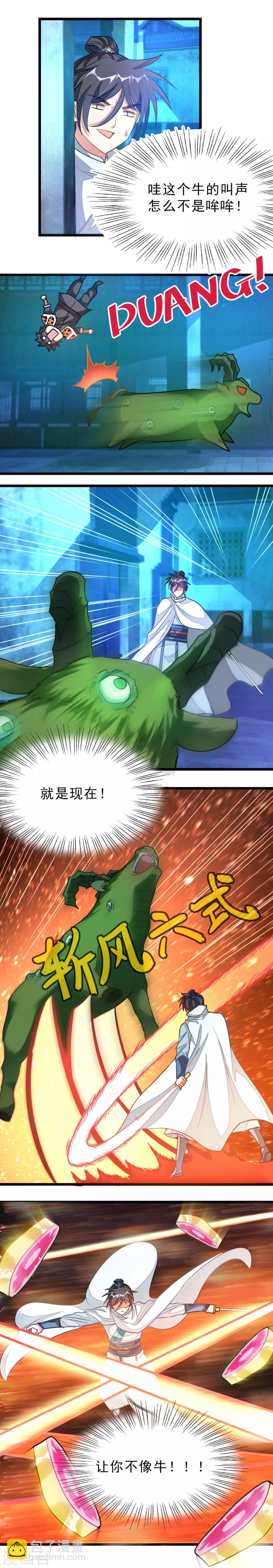 第130话 单挑魔牛群-第160话