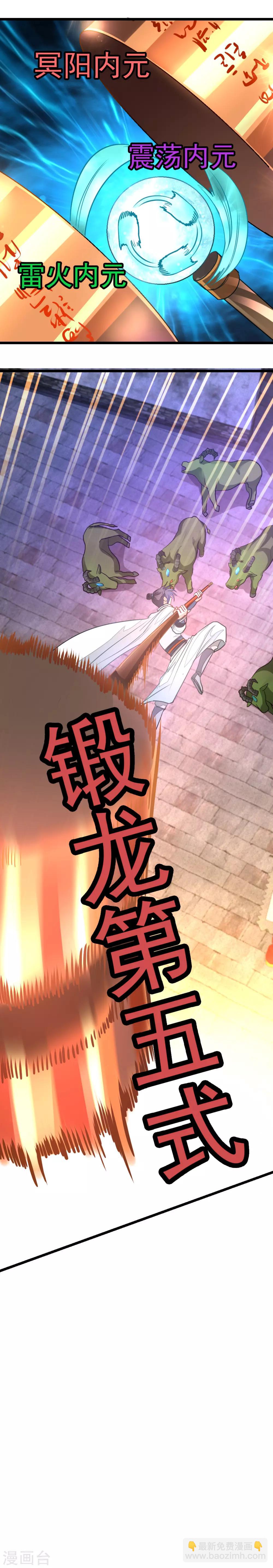 第130话 单挑魔牛群-第160话