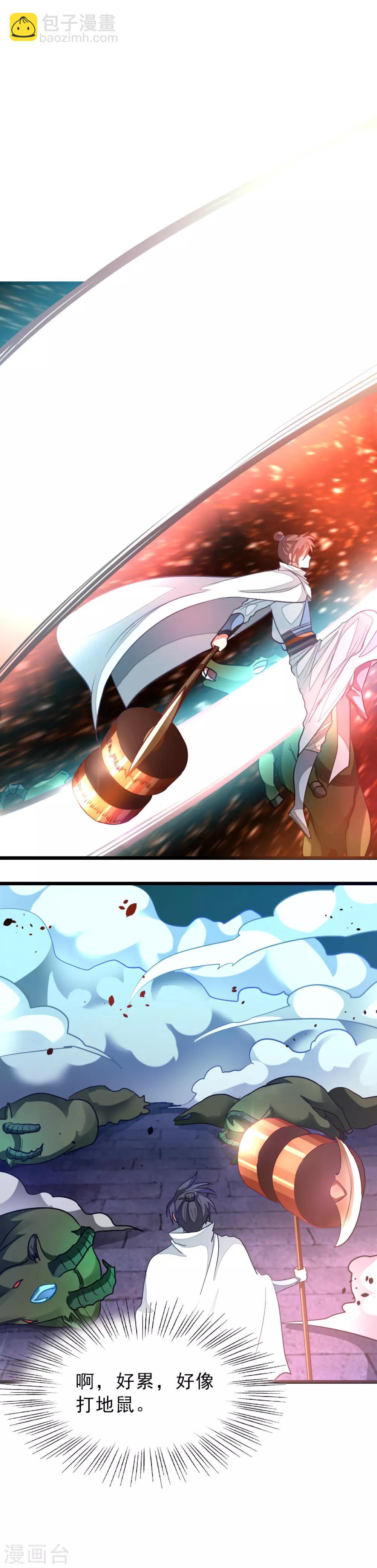 第130话 单挑魔牛群-第160话