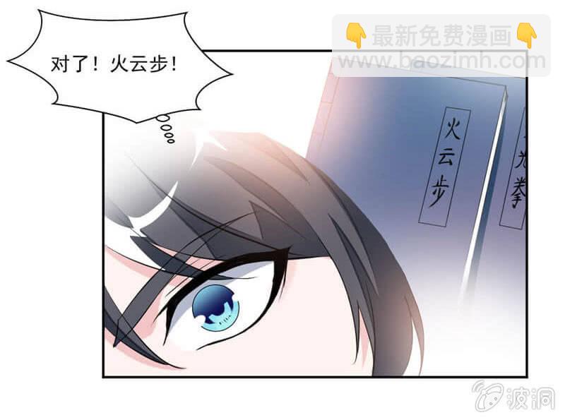 跟踪-第14话