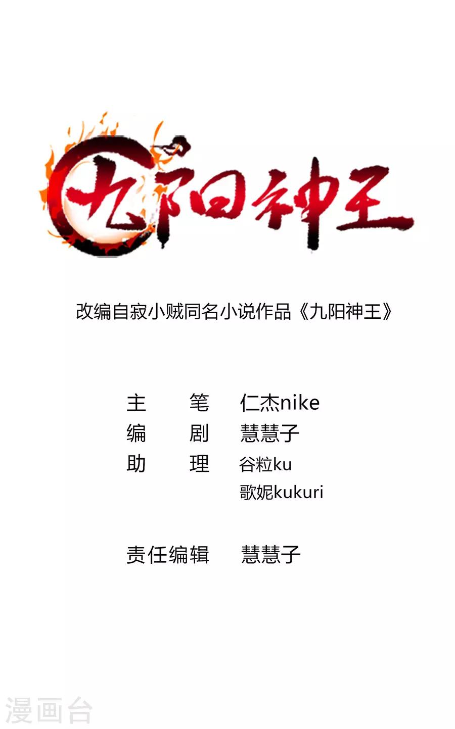 第132话 秦云的特长-第162话