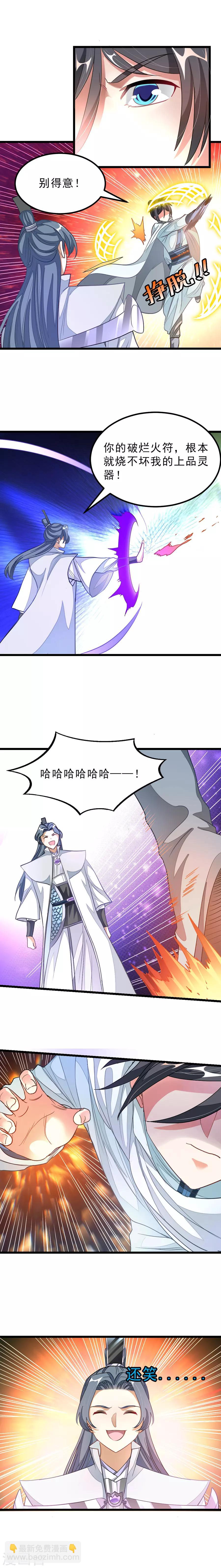 第132话 秦云的特长-第162话