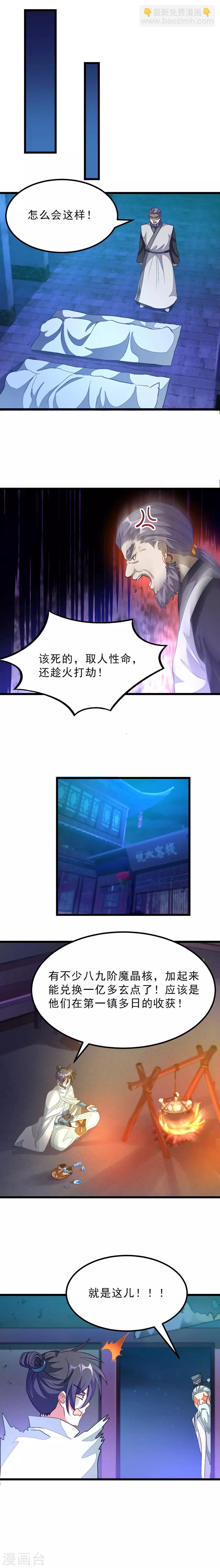 第132话 秦云的特长-第162话