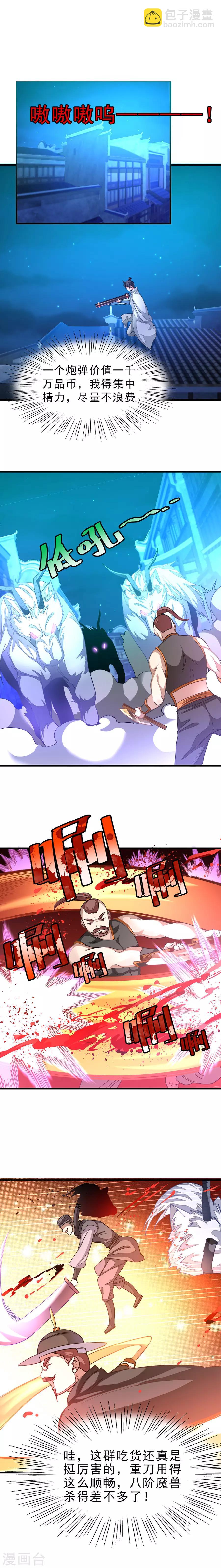 第132话 秦云的特长-第162话