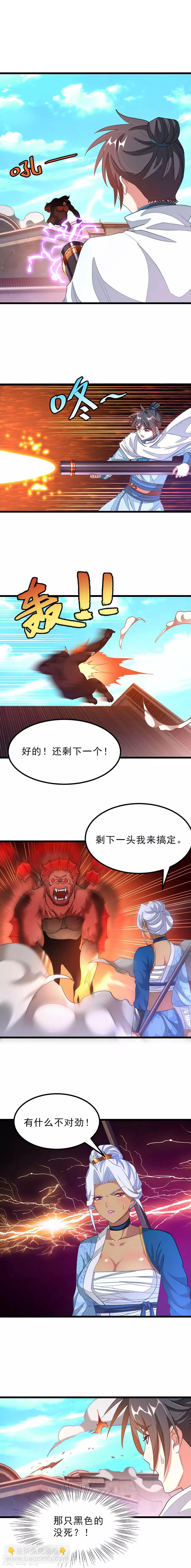 第134话 坑爹的队友-第164话