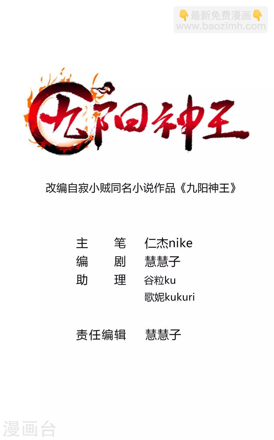 第136话 美女交易-第166话