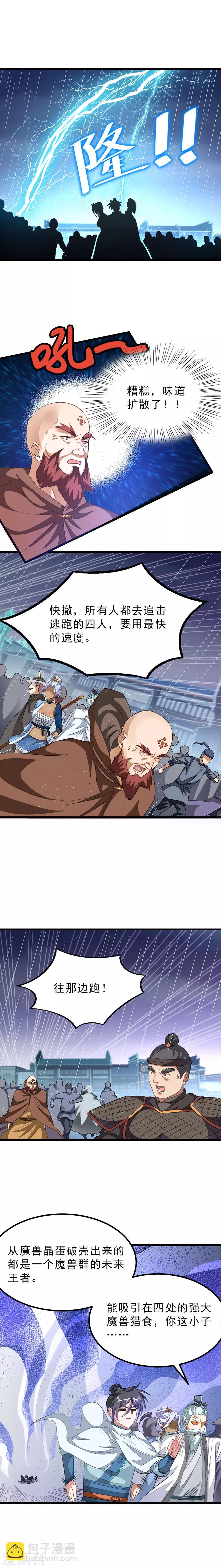 第136话 美女交易-第166话