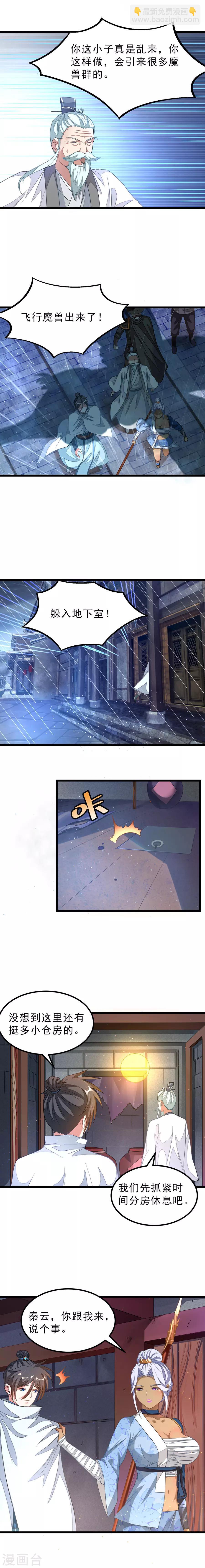 第136话 美女交易-第166话