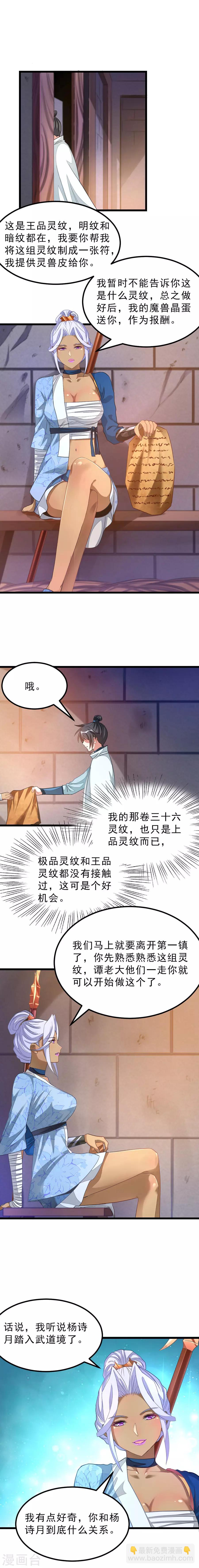 第136话 美女交易-第166话