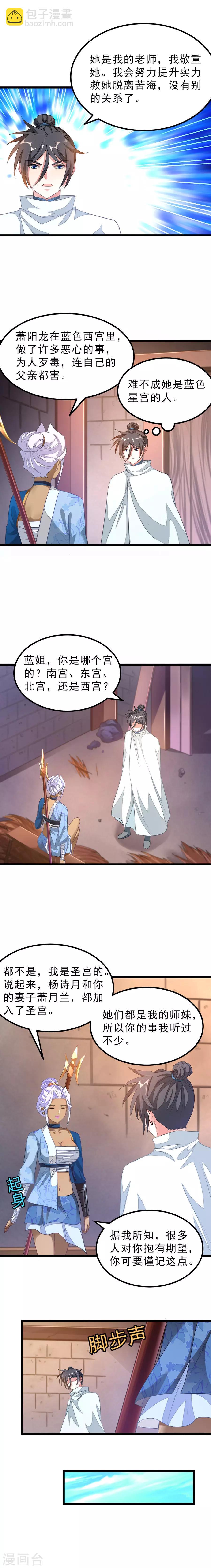 第136话 美女交易-第166话