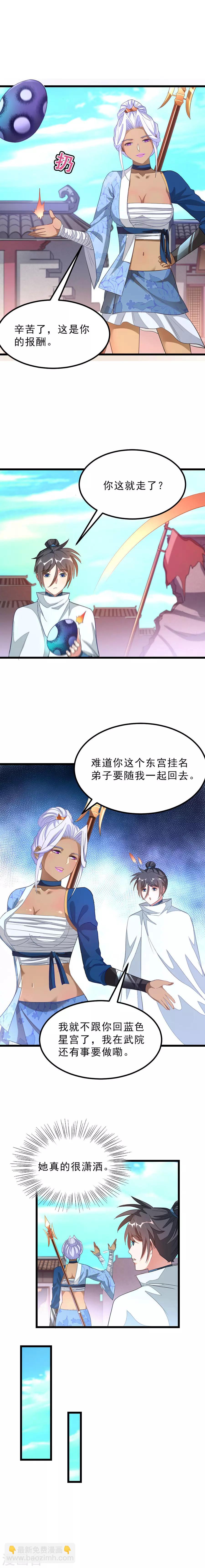 第136话 美女交易-第166话