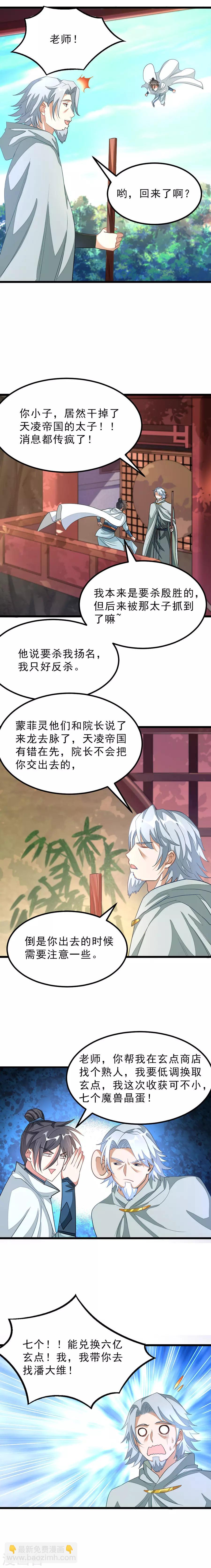 第136话 美女交易-第166话