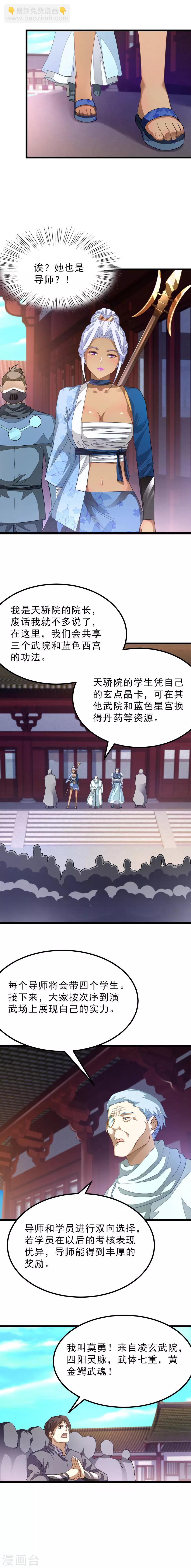 第138话 蓝凤瑾也来了？！-第168话